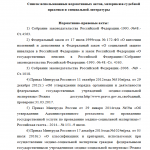 Иллюстрация №1: ПРОБЛЕМЫ ТРУДОУСТРОЙСТВА ИНВАЛИДОВ В РОССИЙСКОЙ ФЕДЕРАЦИИ (Дипломные работы - Международные отношения).