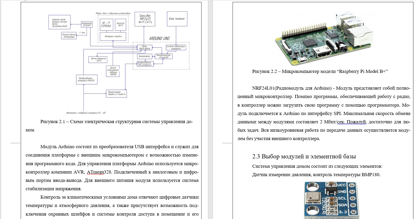 Дипломный проект по программированию