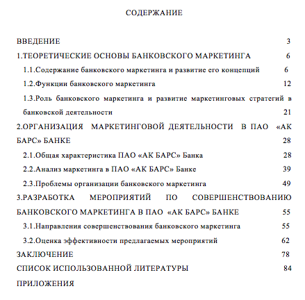 План курсовой работы пример по экономике организации