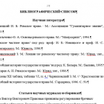 Иллюстрация №2: Особенности римской семьи (Курсовые работы - Право и юриспруденция).