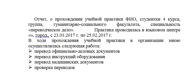 Работа с горным компасом отчет по практике