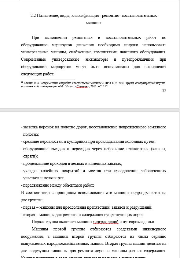 Планом мероприятий при аварийной ситуации и при проведении спасательных работ предусмотрено