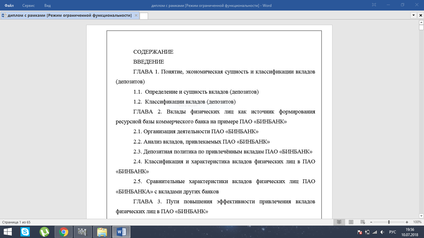 Проектирование системы Умный дом, купить и скачать готовую дипломную работу  по информационным технологиям за 800 руб.