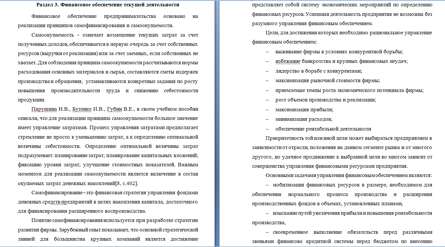 Договор о производственной практике образец. Индивидуальный договор на практику МФЮА.