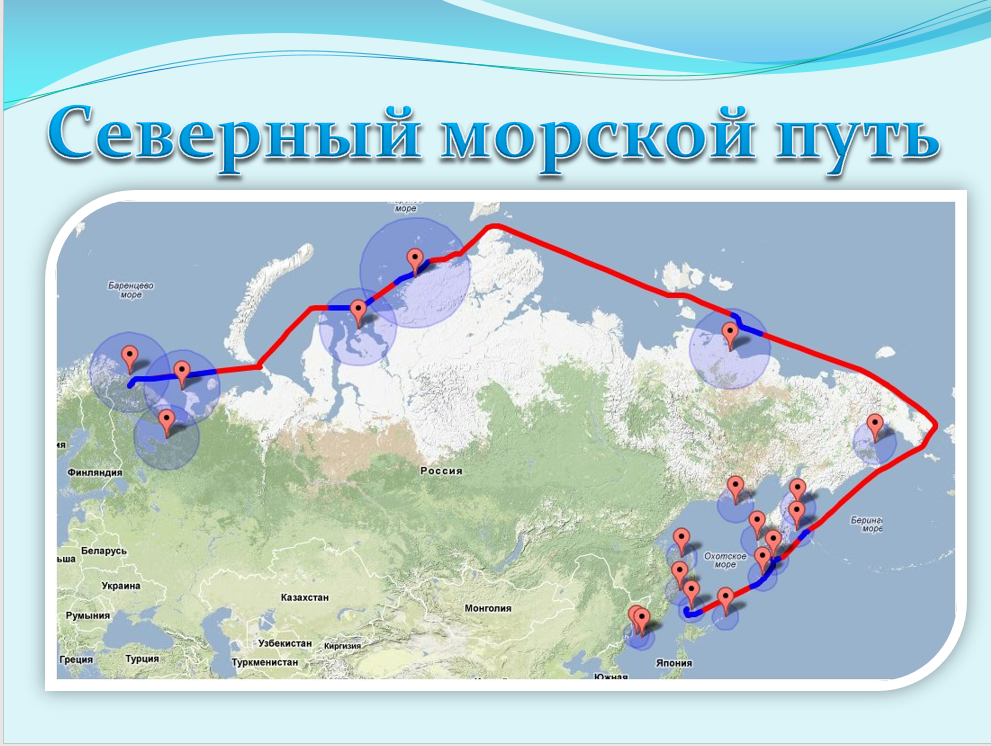 Проект северный морской путь 7 класс