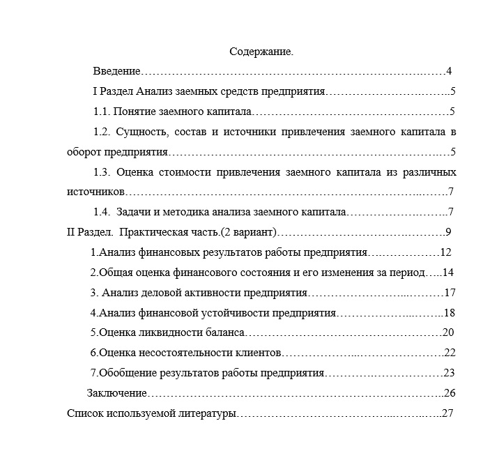 Образец курсовой по бухгалтерии