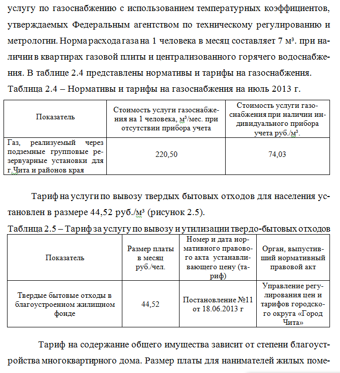 Контрольная работа по юриспруденции образец