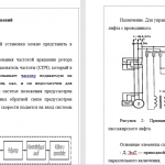 Иллюстрация №2: необходимость и схема автоматизации лифта (Дипломные работы - Автоматизация технологических процессов).