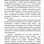 Иллюстрация №3: «Опека и попечительство в законодательстве РФ» (Курсовые работы - Право и юриспруденция).