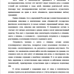 Иллюстрация №2: «Опека и попечительство в законодательстве РФ» (Курсовые работы - Право и юриспруденция).