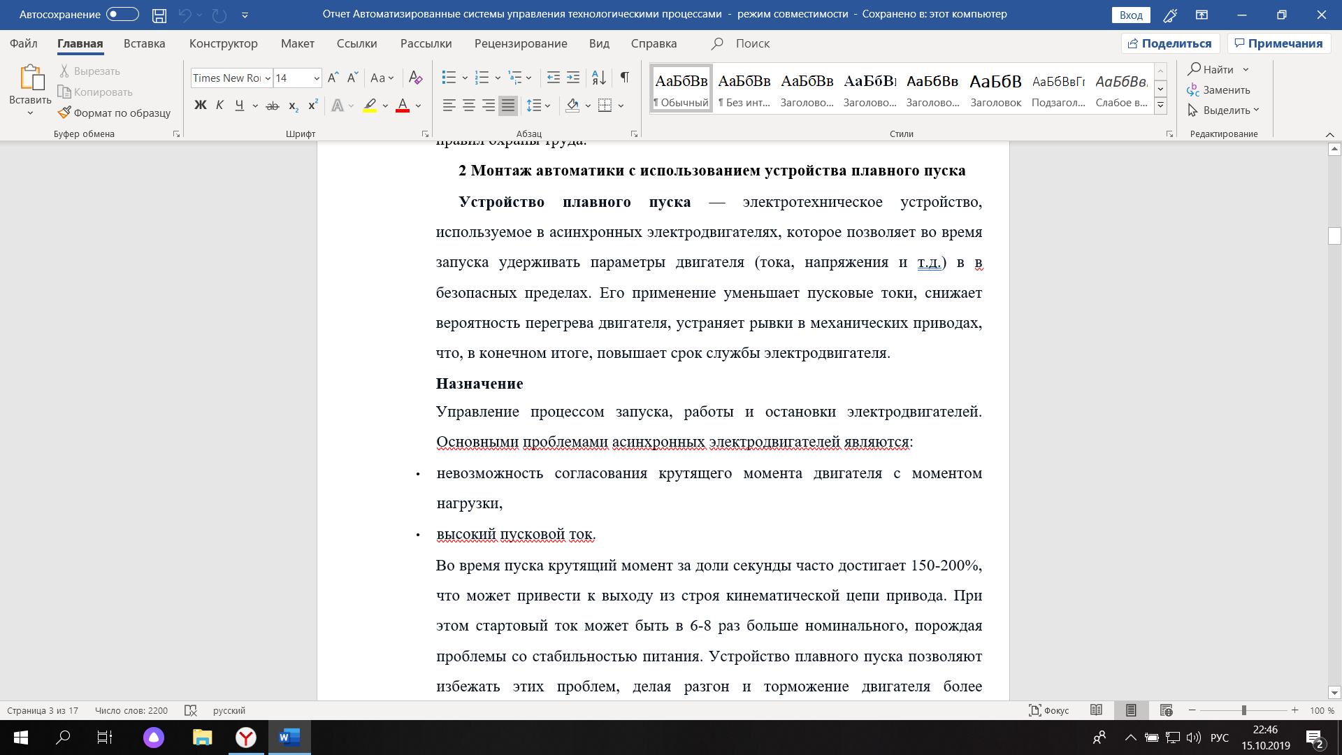 Проект 9 класс образец