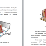 Иллюстрация №1: Методика размещения грузов в загрузочном пространстве полуприцепов (Дипломные работы - Транспортные средства).