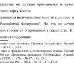 Иллюстрация №2: Законодательное регулирование двойного гражданства в Российской Федерации (Курсовые работы - Право и юриспруденция).