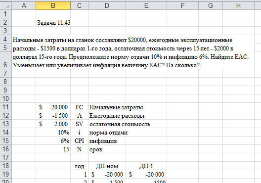 Решение задач по фото онлайн экономика