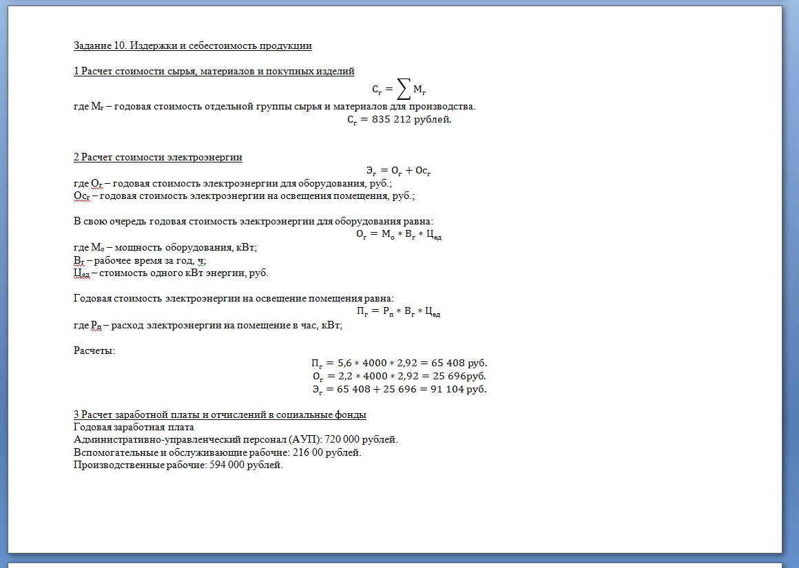 План покраски автоваз 2010