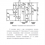 Иллюстрация №2: Дифференциальный операционный усилитель (Курсовые работы - Электроника; электротехника; радиотехника).