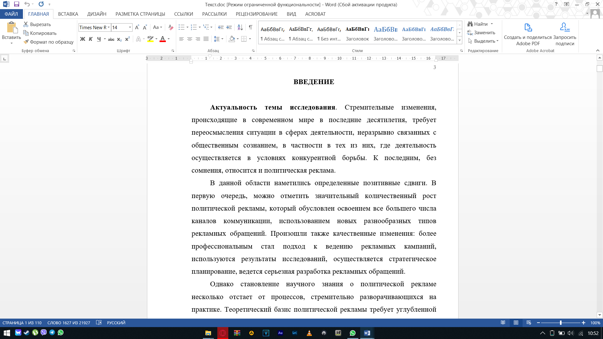 Привязка текст. Как сделать чтобы в тексте было и слева и справа. Как выглядит текст с отступом. Отступ слева. Отступ от текста для подписи.