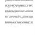 Иллюстрация №3: Арбитражное судопроизводство в Российской Федерации и странах СНГ (Дипломные работы - Право и юриспруденция).