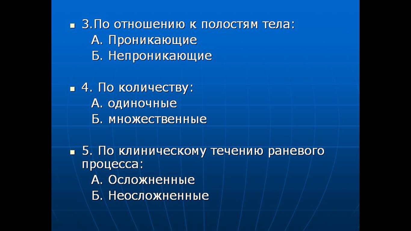 Тесты на тему шоки. Травматический ШОК. Травматический ШОК ВМФ.