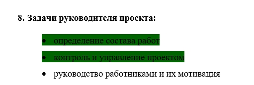 Управление проектом это тест. Управление проектами ПДЗ 5 СИНЕРГИЯ.