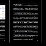 Иллюстрация №1: Анализ инвестиций в акции российских предприятий (Дипломные работы - Экономика).