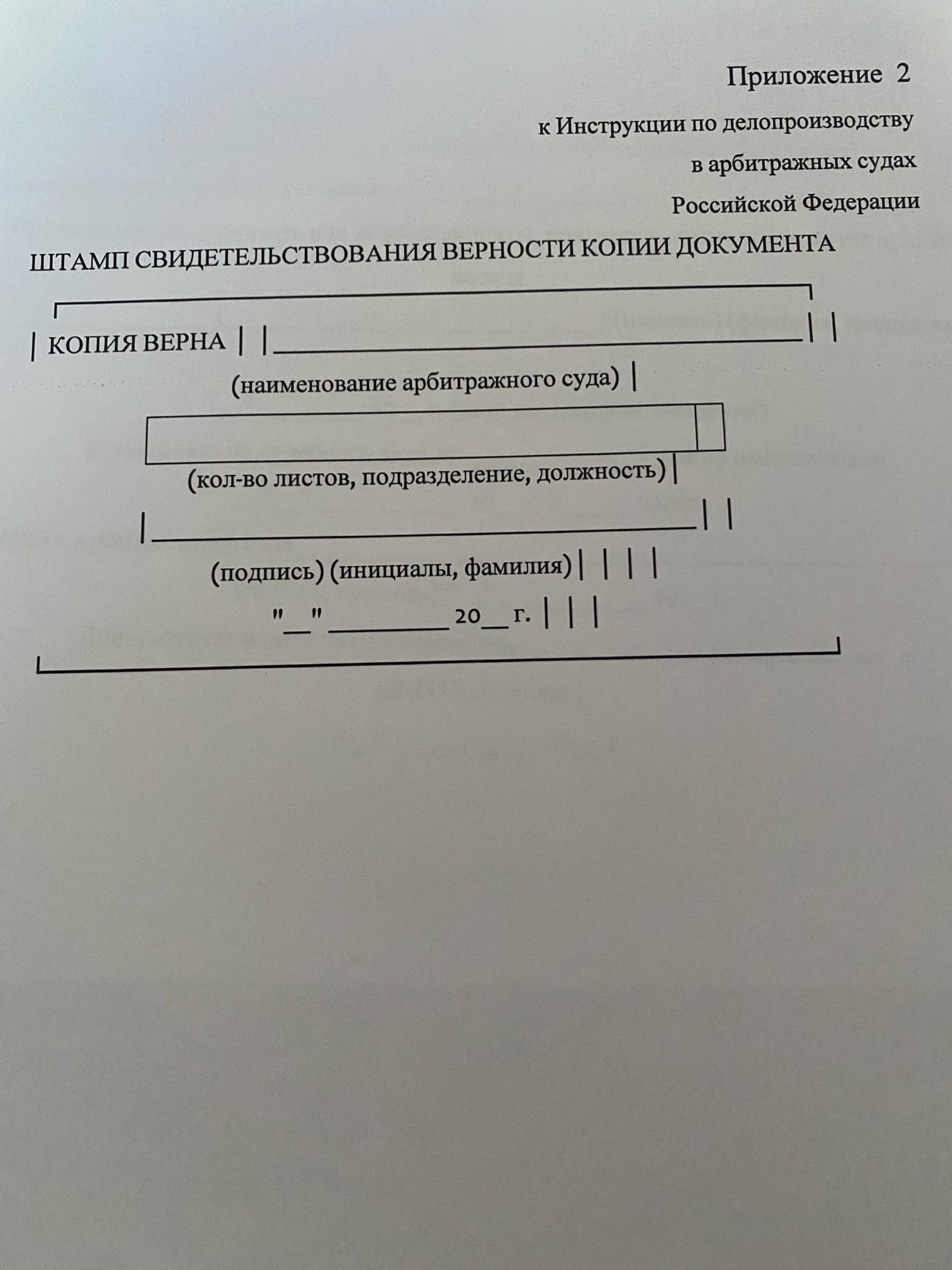 Отчет по производственной практике в арбитражном апелляционном суде