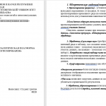 Иллюстрация №1: 5 ЛАБОРАТОРНАЯ РАБОТА «АНАЛИТИЧЕСКАЯ ПЛАТФОРМА DEDUCTOR. ЗАДАЧА ПРОГНОЗИРОВАНИЯ» (Лабораторная работа - Информационные технологии).