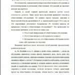 Иллюстрация №2: Общественное обсуждение как конституционно-правовой институт в Российской Федерации (Курсовые работы - Право и юриспруденция).