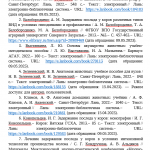 Иллюстрация №4: Лечение коровы №4422 с задержанием последа на базе ООО \»УЧХОЗ Тулинское\» (Курсовые работы - Ветеринария).