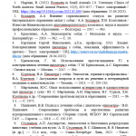 Иллюстрация №4: Лечение собаки с пиометрой на базе ветеринарной клиники «La MURR» (Курсовые работы - Ветеринария).