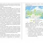 Иллюстрация №1: РЕГИОНАЛЬНЫЕ АСПЕКТЫ УПРАВЛЕНИЯ ООПТ НА ПРИМЕРЕ ПЕНЗЕНСКОЙ ОБЛАСТИ (Дипломные работы - Государственное и муниципальное управление).