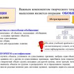 Иллюстрация №2: ТЕХНОЛОГИИ РАЗВИВАЮЩЕГО ОБУЧЕНИЯ. АВТОРСКИЕ ПЕДАГОГИЧЕСКИЕ    КОНЦЕПЦИИ (Презентации - Педагогика).