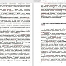 Иллюстрация №1: Специфика прецедентных феноменов в текстах современных телеграм-каналов (Дипломные работы - Языкознание и филология).