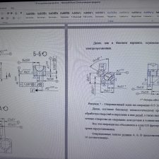 Иллюстрация №2: Модернизация технологического процесса изготовления детали «Корпус направляющего устройства» для условий серийного производства». (Дипломные работы - Машиностроение).