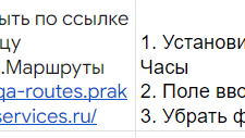 Иллюстрация №2: Итоговый проект 1 спринта Яндекс.Практикум. Инженер по тестированию. Яндекс.Маршруты. Ответы (Курсовые работы - Информатика).