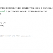 Иллюстрация №1: 4 Спринт Яндекс Практикум. Инженер по тестированию. Тема базы данных SQL (июнь 2024) (Курсовые работы - Информатика).