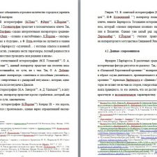 Иллюстрация №1: Внешняя политика и вклад в культурное развитие государства императоров Священной Римской империи династии Гогенштауфенов по средневековым источникам (Конрад III, Фридрих I, Генрих VI) (Курсовые работы - История).