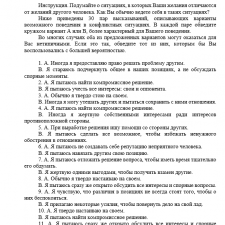 Иллюстрация №2: Диагностика и управление конфликтами и стрессами в организации (Дипломные работы - Управление персоналом).