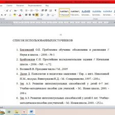 Иллюстрация №2: ИСПОЛЬЗОВАНИЕ ПРОБЛЕМНЫХ СИТУАЦИЙ  В НАЧАЛЬНОМ КУРСЕ МАТЕМАТИКИ (Дипломные работы - Авиационная и ракетно-космическая техника).