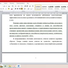 Иллюстрация №2: НЕТРАДИЦИОННЫЕ ФОРМЫ ОБУЧЕНИЯ МЛАДШИХ ШКОЛЬНИКОВ (Курсовые работы - Педагогика).