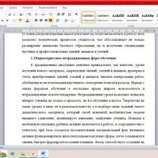 Иллюстрация №3: НЕТРАДИЦИОННЫЕ ФОРМЫ ОБУЧЕНИЯ МЛАДШИХ ШКОЛЬНИКОВ (Курсовые работы - Педагогика).