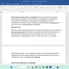 Иллюстрация №2: Хирургическое лечение катаракты у кошки (Курсовые работы - Ветеринария).