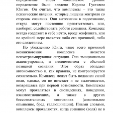 Иллюстрация №2: Комплекс неполноценности (Курсовые работы - Психология).