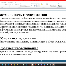 Иллюстрация №1: Оформление документов: Общие принципы,их применение в судебной деятельности (на примере районного суда любого города) (Дипломные работы - Другие специализации).