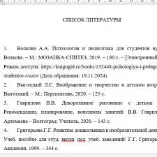 Иллюстрация №4: Формирование изобразительных умений у детей старшего дошкольного возраста по мотивам дымковской росписи (Бизнес план - Дошкольное образование).