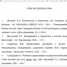 Иллюстрация №4: Формирование изобразительных умений у детей старшего дошкольного возраста по мотивам дымковской росписи (Курсовые работы - Дошкольное образование).