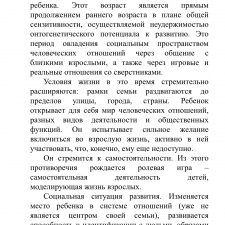 Иллюстрация №1: КУРСОВАЯ РАБОТА ПСИХОЛОГО-ПЕДАГОГИЧЕСКАЯ ХАРАКТЕРИСТИКА ДЕТЕЙ ДОШКОЛЬНОГО ВОЗРАСТА( полная версия) (Курсовые работы - Педагогика).