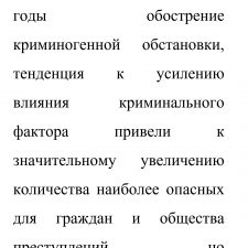 Иллюстрация №3: Проверка сообщения о преступлении (Дипломные работы - Уголовный процесс).