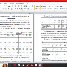 Иллюстрация №1: Анализ основных средств на предприятии ООО \»АГРО\» Канского района (Дипломные работы - Бухгалтерский учет).