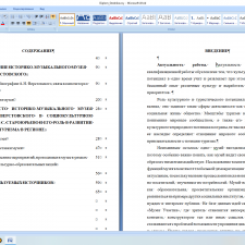 Иллюстрация №1: Культурный и туристический потенциал Историко-музыкального музея им. А.Н. Верстовского (Дипломные работы - Библиотечно-информационная деятельность).